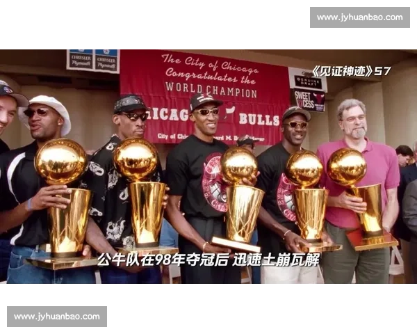 当98年公牛王朝碰上湖人黄金时代谁能在巅峰对决中笑到最后